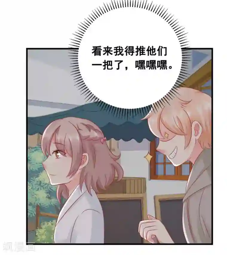 冤家小小鸟第48话