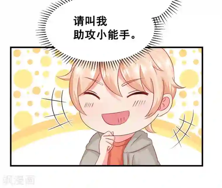 冤家小小鸟第48话