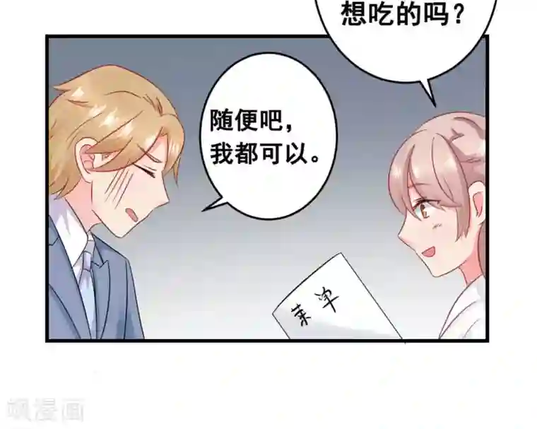 冤家小小鸟第48话