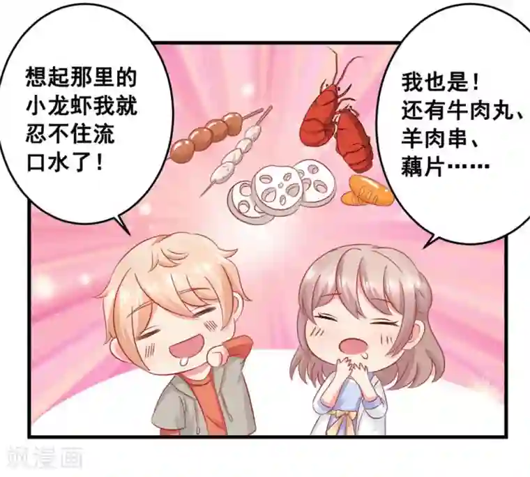 冤家小小鸟第48话