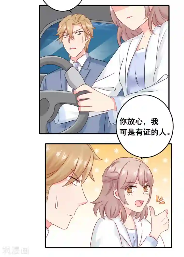 冤家小小鸟第50话