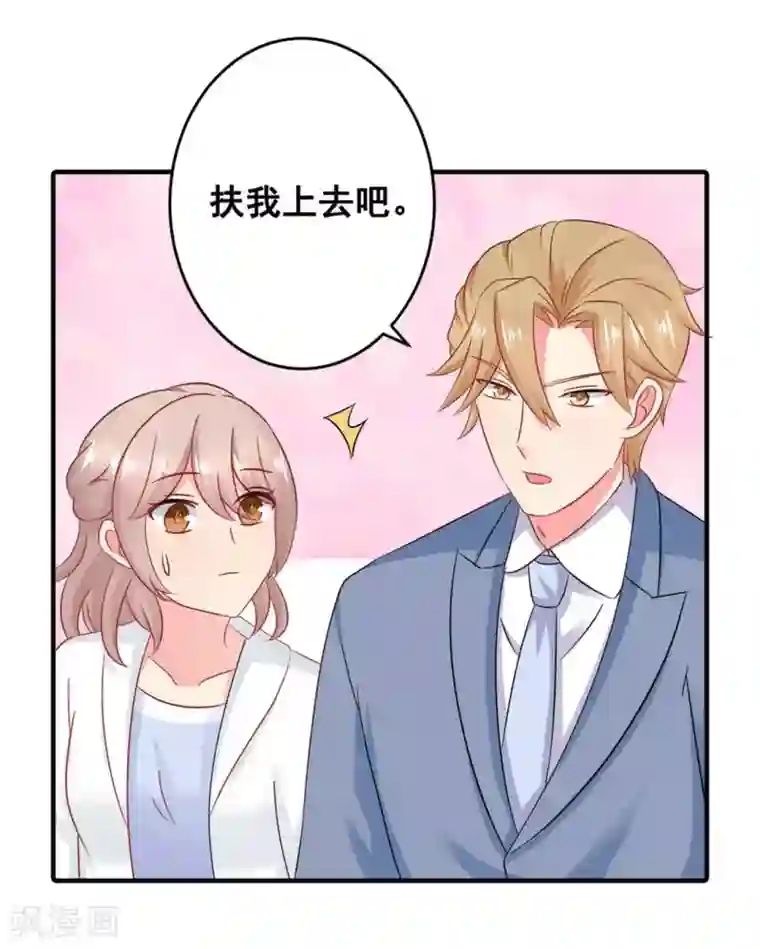 冤家小小鸟第51话