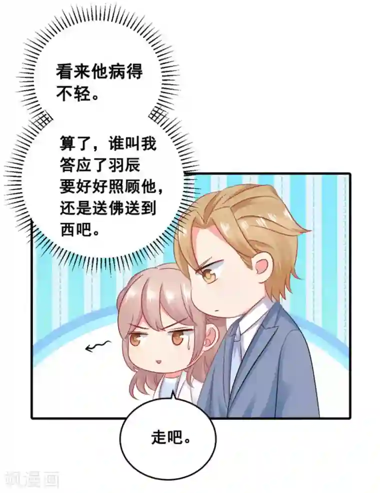 冤家小小鸟第51话