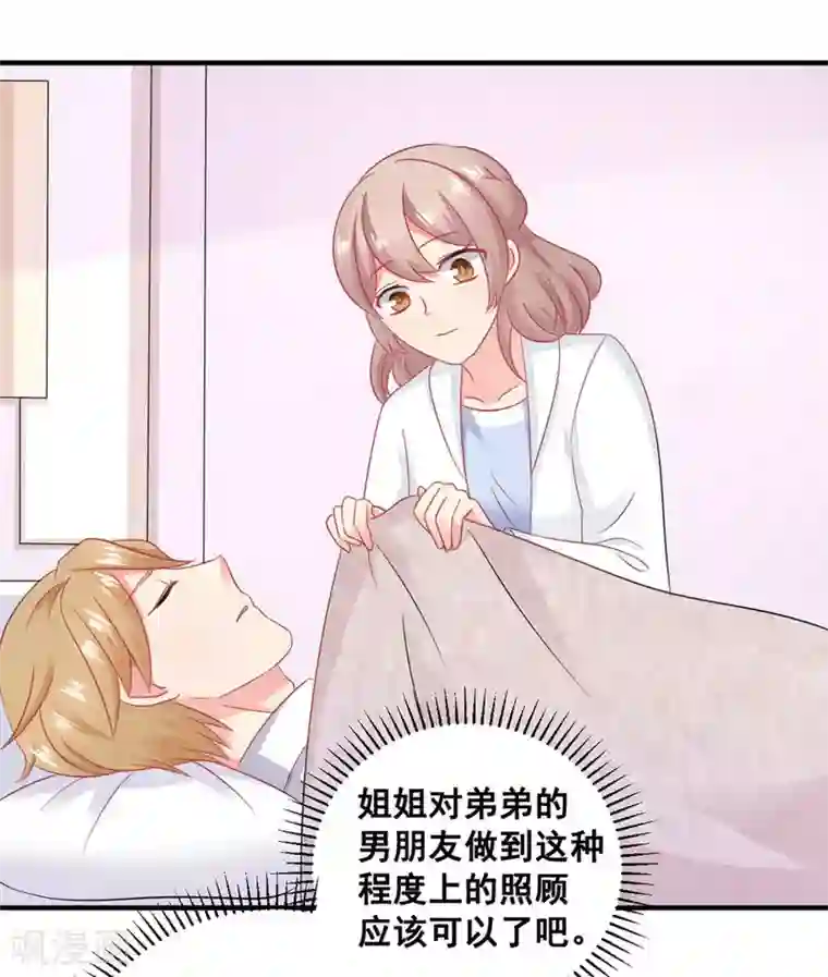 冤家小小鸟第51话