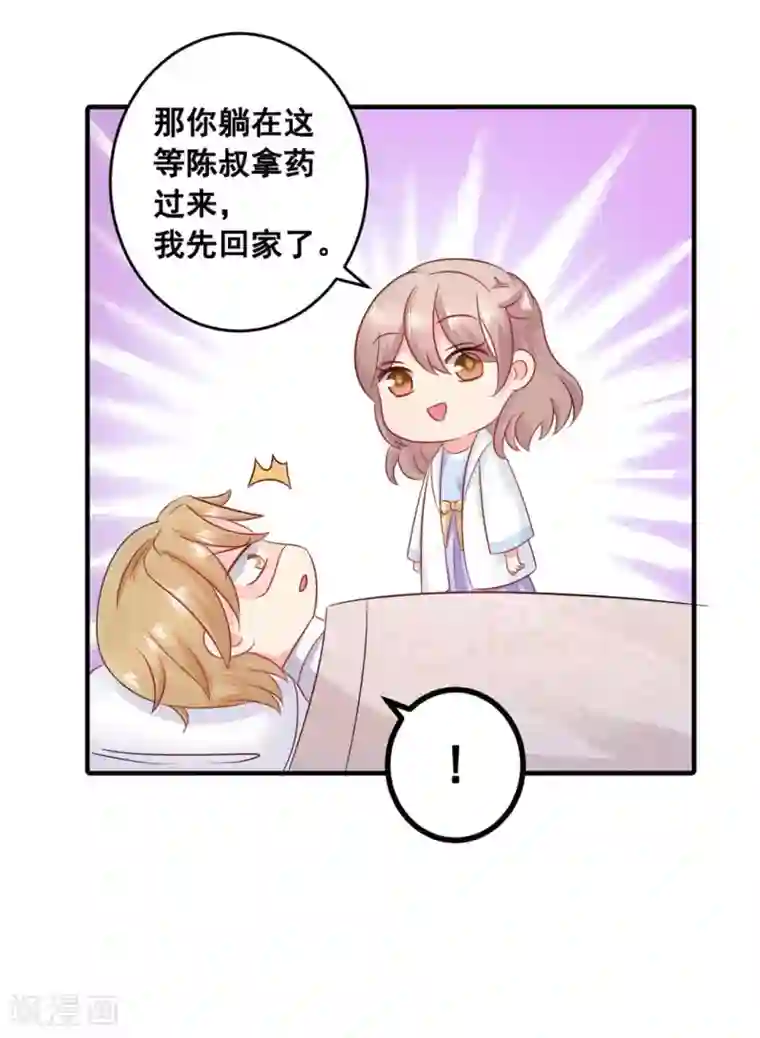 冤家小小鸟第51话