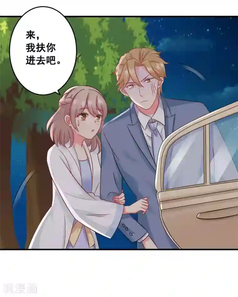 冤家小小鸟第51话