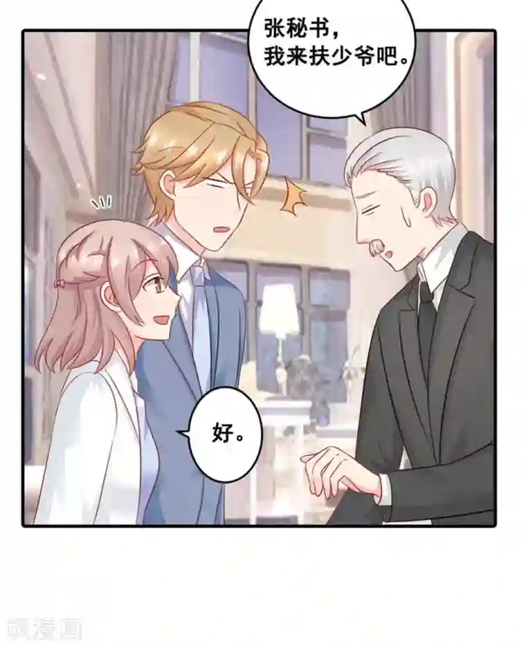 冤家小小鸟第51话