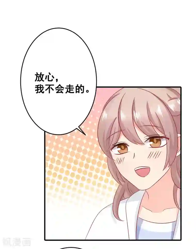 冤家小小鸟第52话