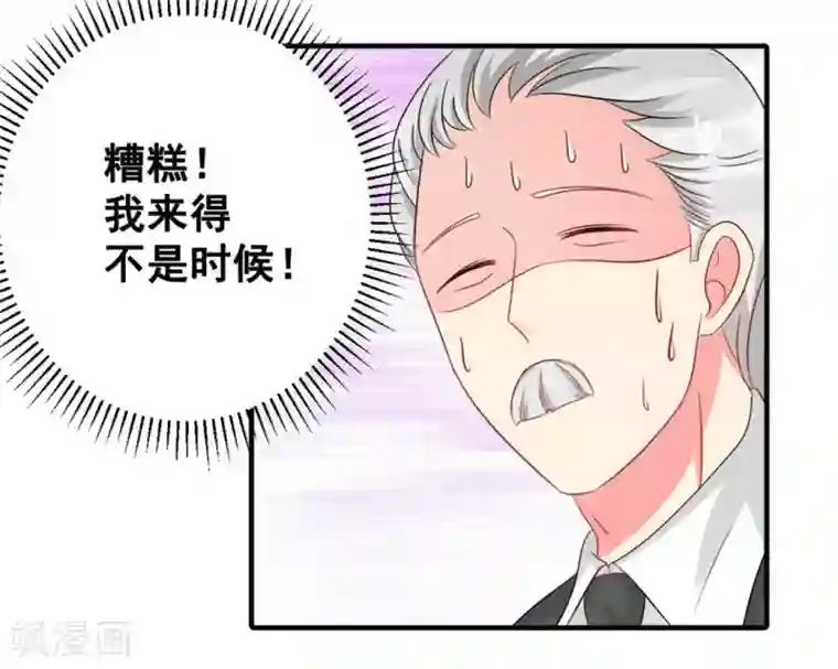 冤家小小鸟第52话