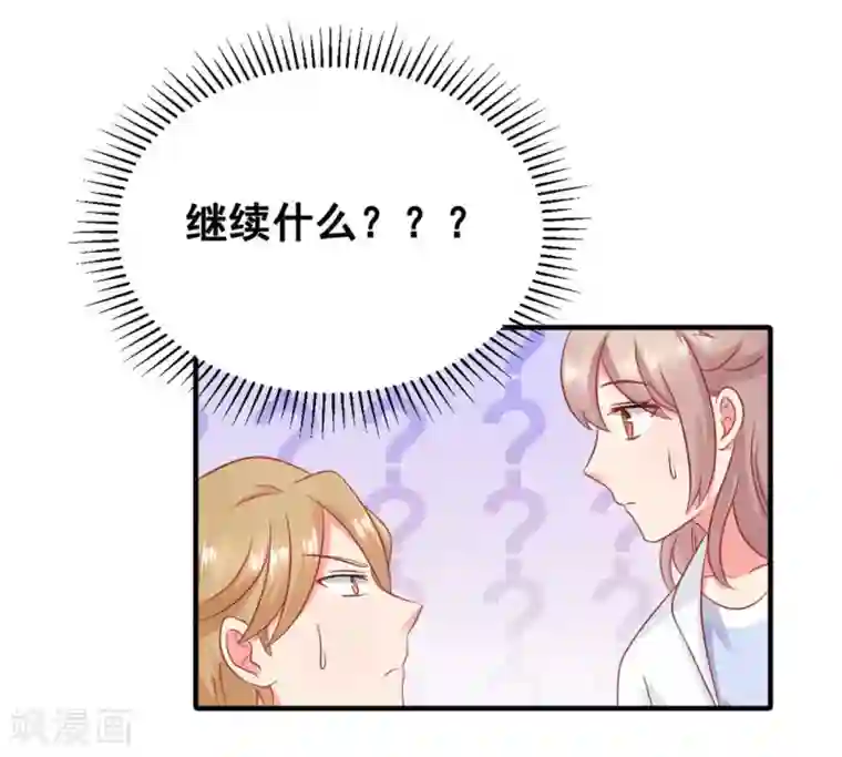 冤家小小鸟第52话