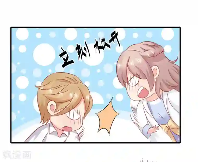 冤家小小鸟第52话