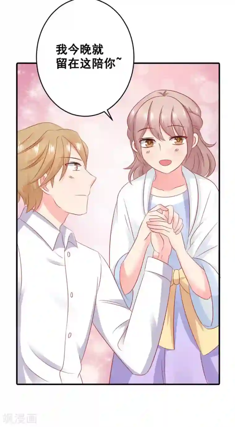 冤家小小鸟第52话