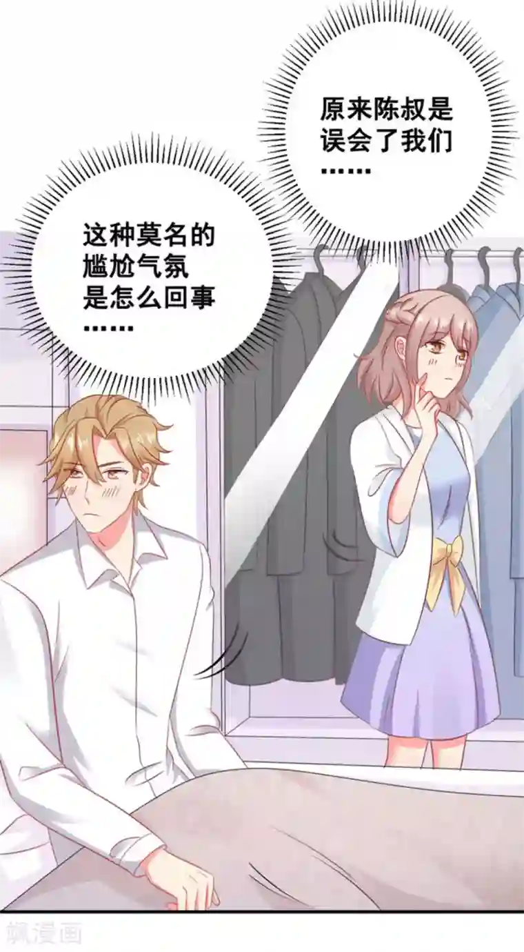 冤家小小鸟第52话