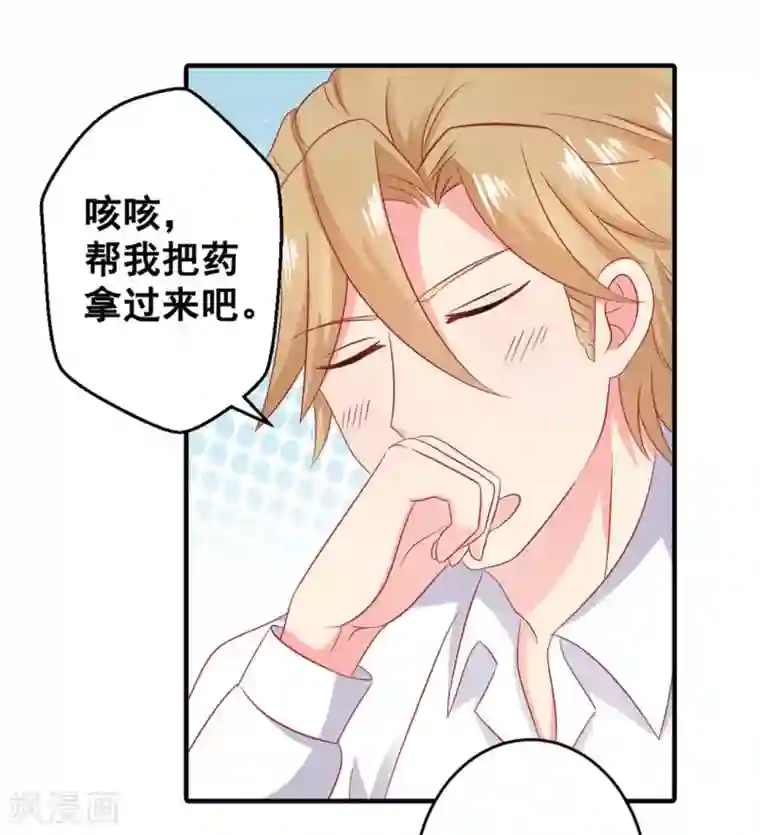 冤家小小鸟第52话