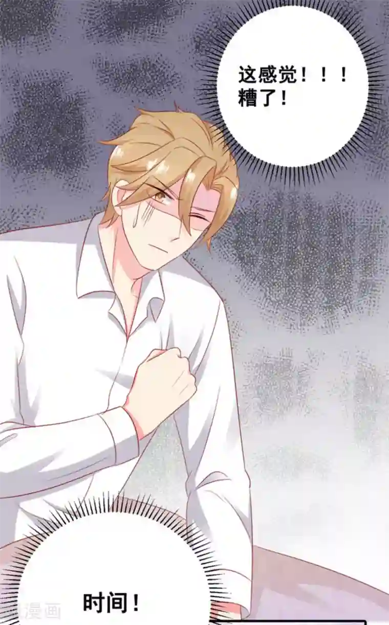 冤家小小鸟第52话