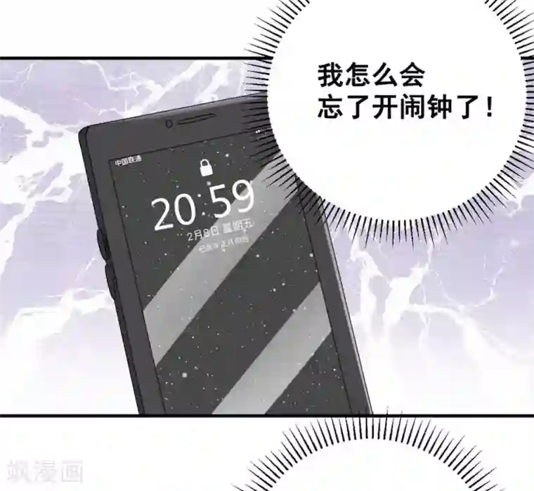 冤家小小鸟第52话