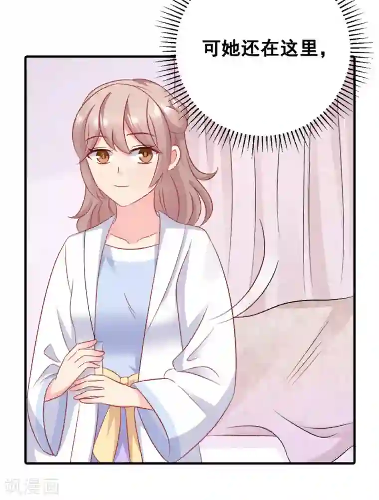 冤家小小鸟第52话