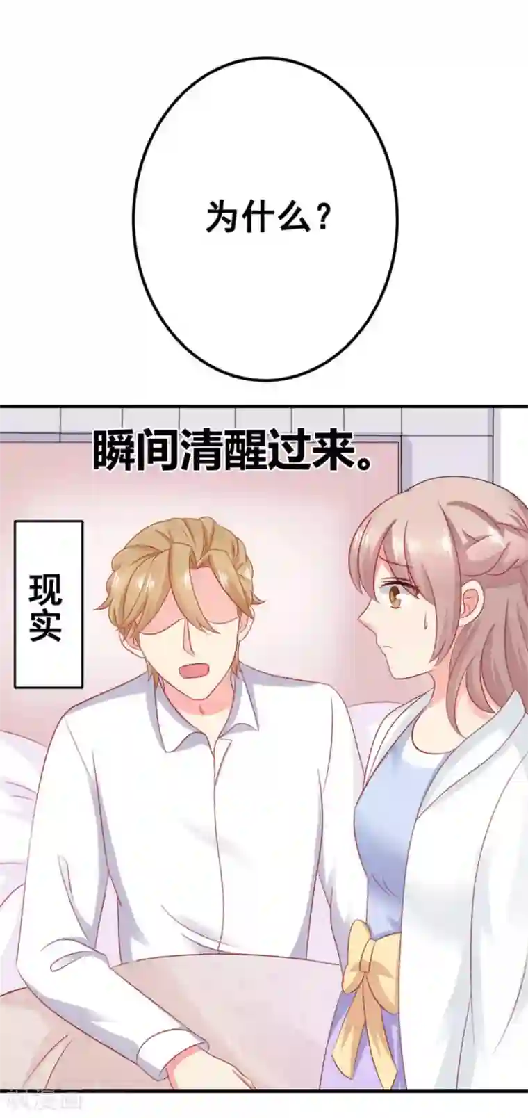 冤家小小鸟第52话