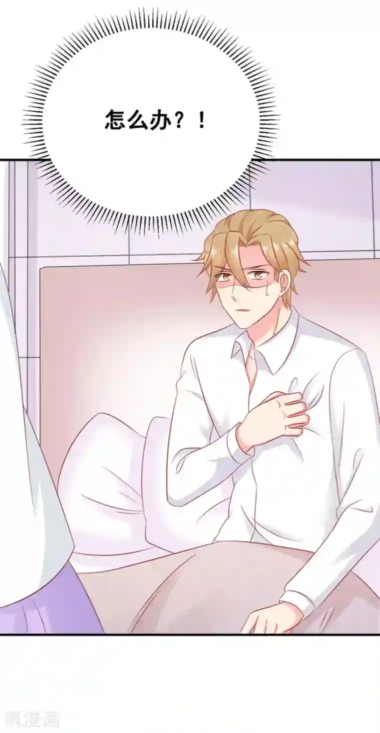 冤家小小鸟第52话