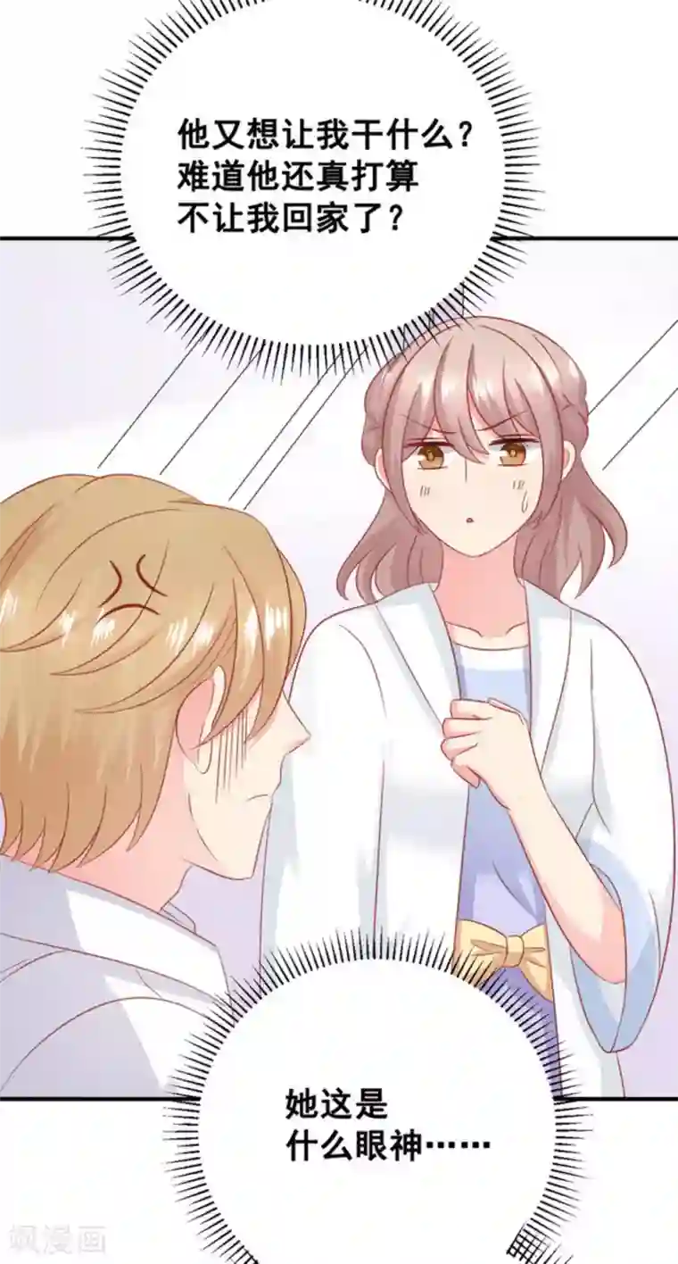 冤家小小鸟第52话