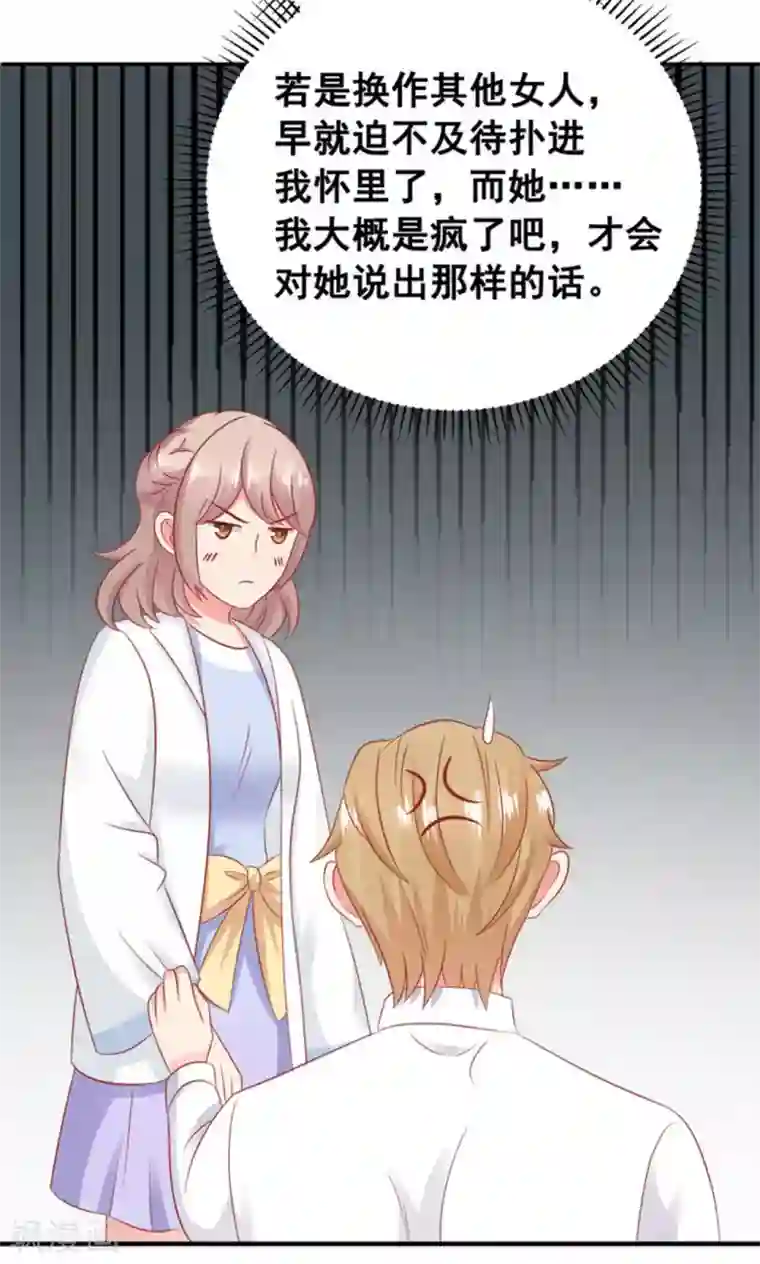 冤家小小鸟第52话