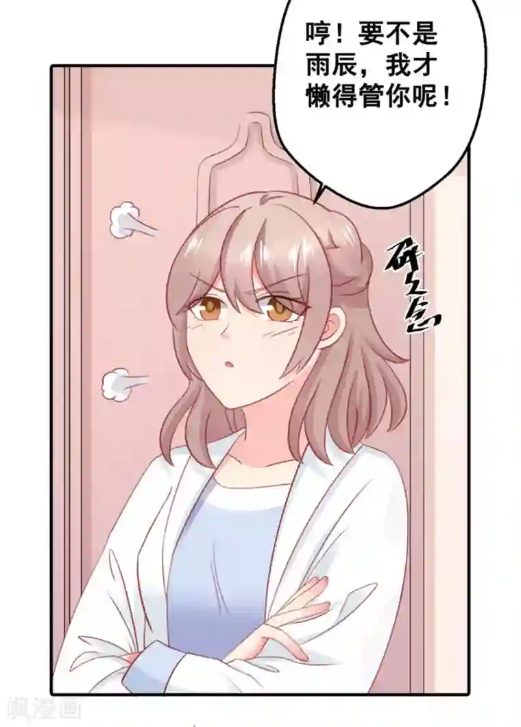 冤家小小鸟第53话