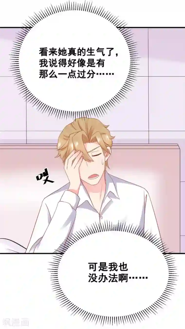 冤家小小鸟第53话