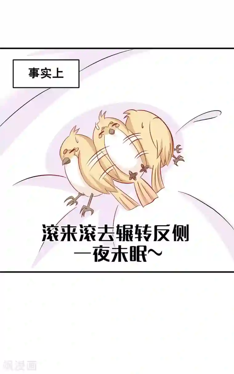 冤家小小鸟第53话