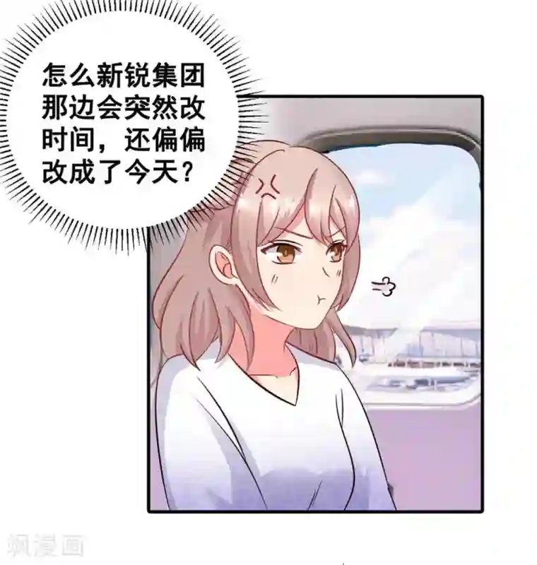 冤家小小鸟第53话