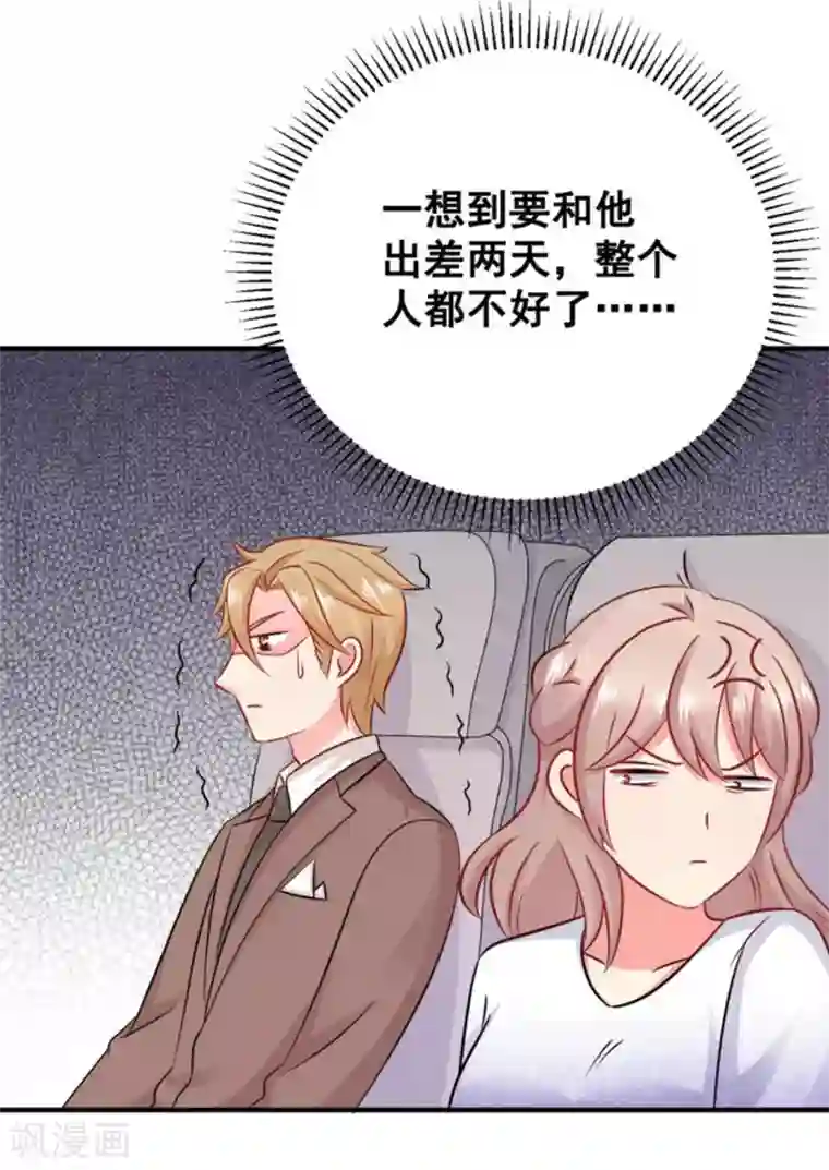 冤家小小鸟第53话