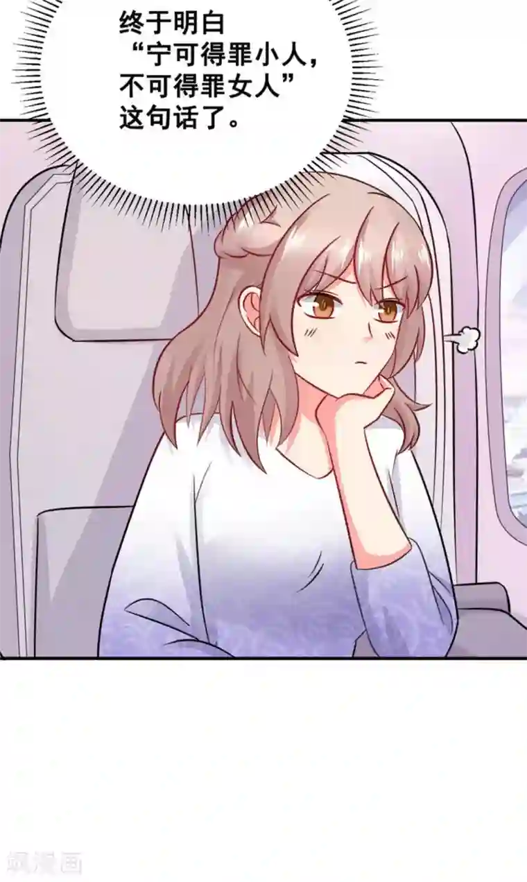 冤家小小鸟第53话