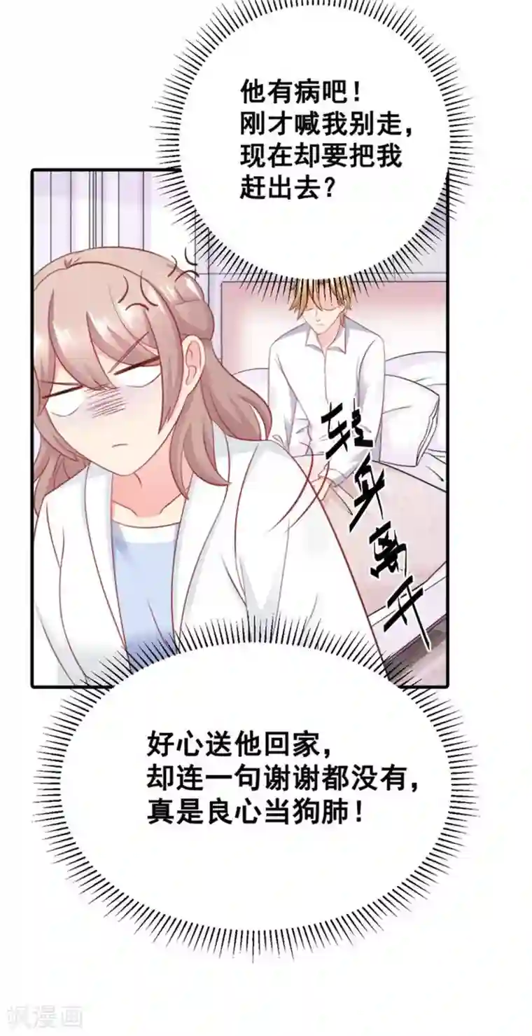 冤家小小鸟第53话