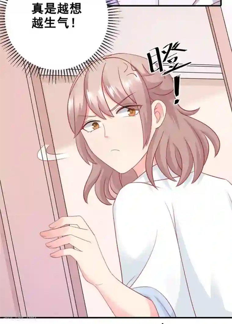 冤家小小鸟第53话