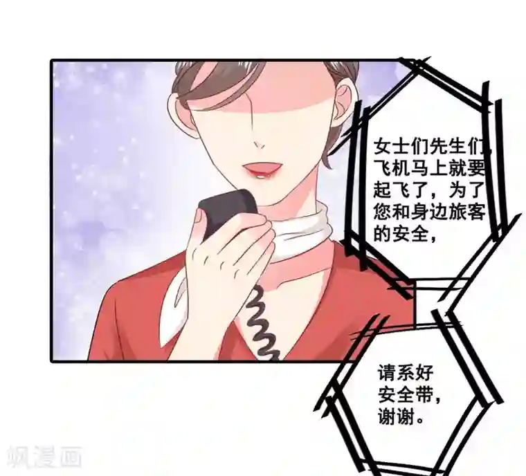 冤家小小鸟第54话