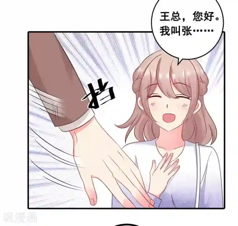 冤家小小鸟第56话