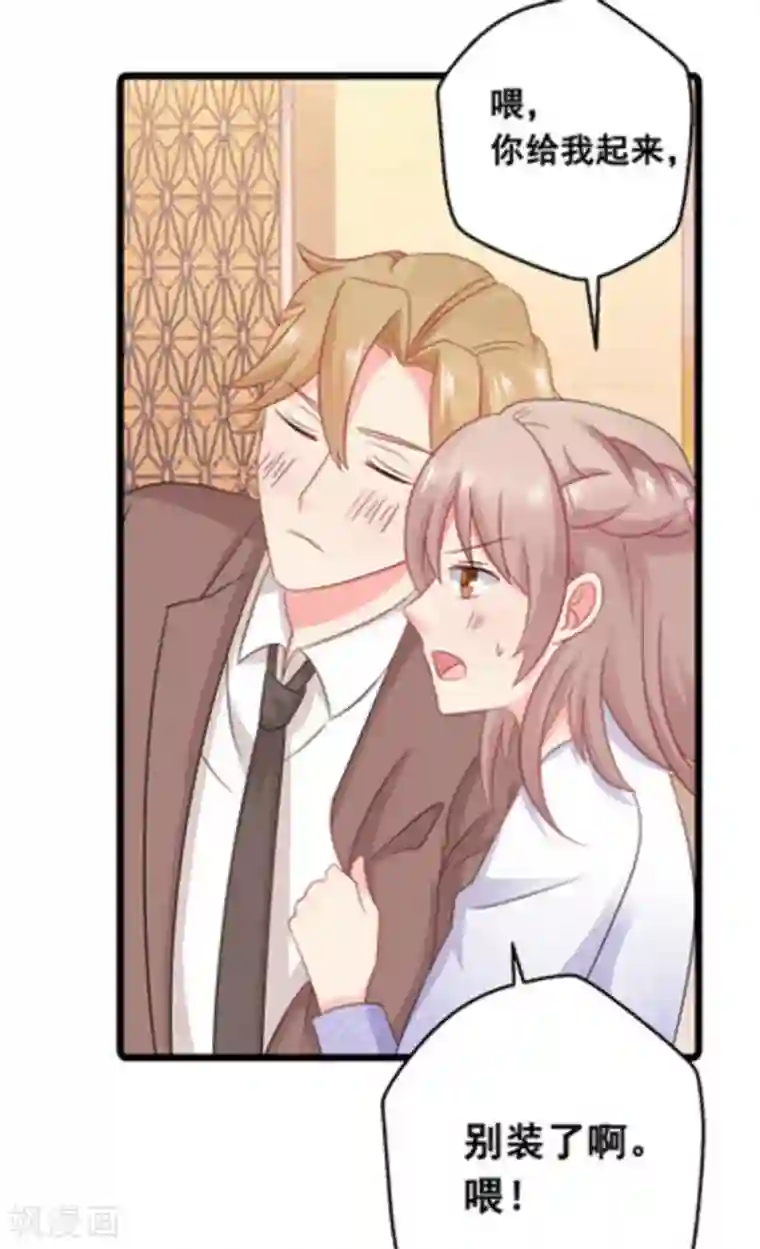 冤家小小鸟第61话