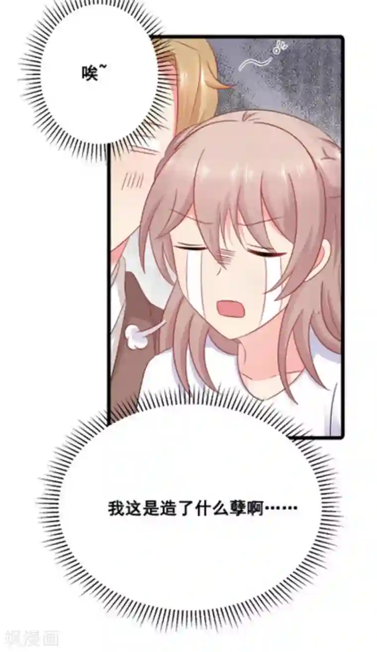 冤家小小鸟第61话