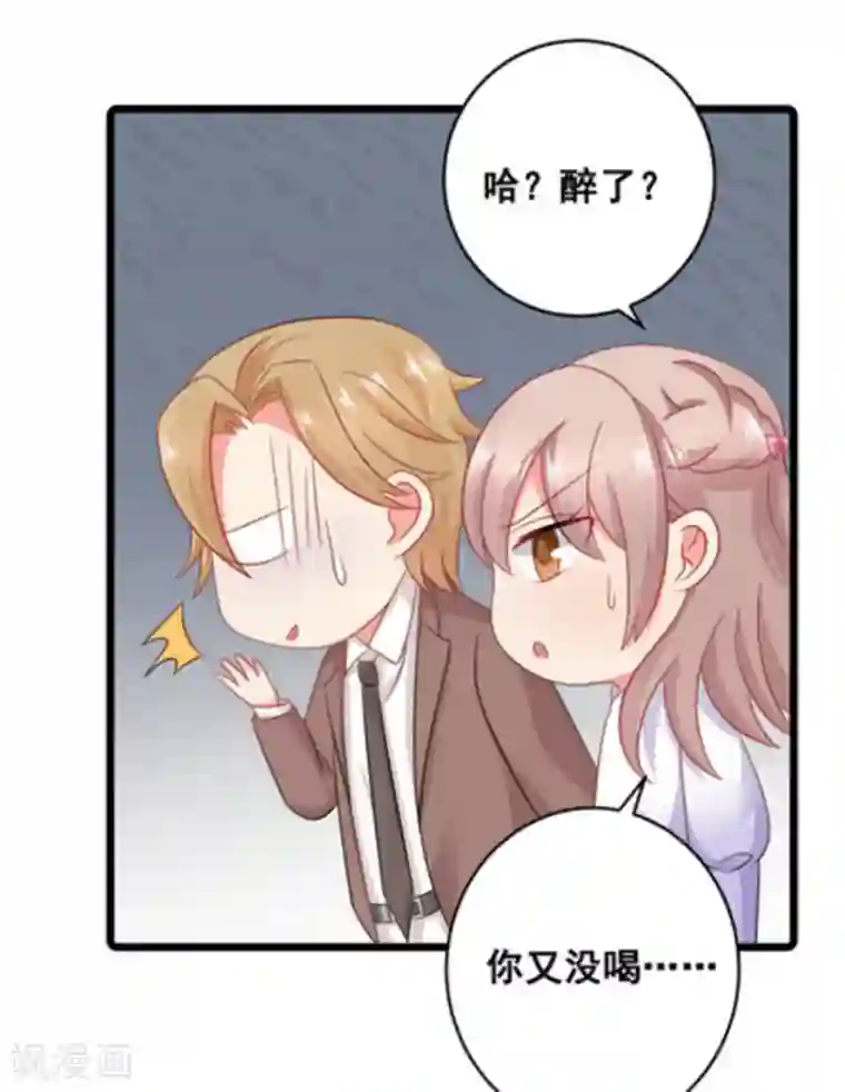 冤家小小鸟第61话