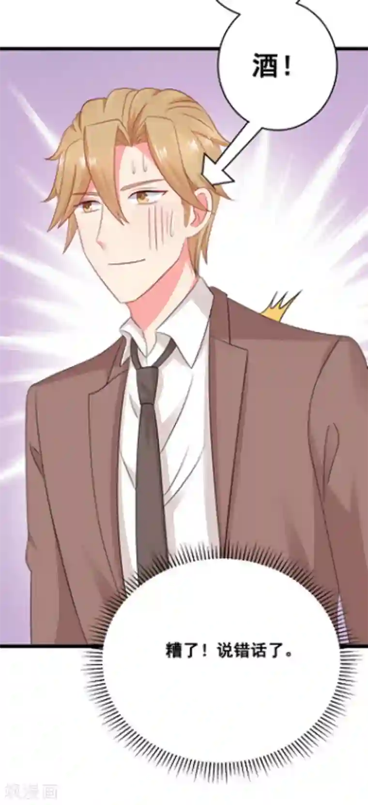 冤家小小鸟第61话