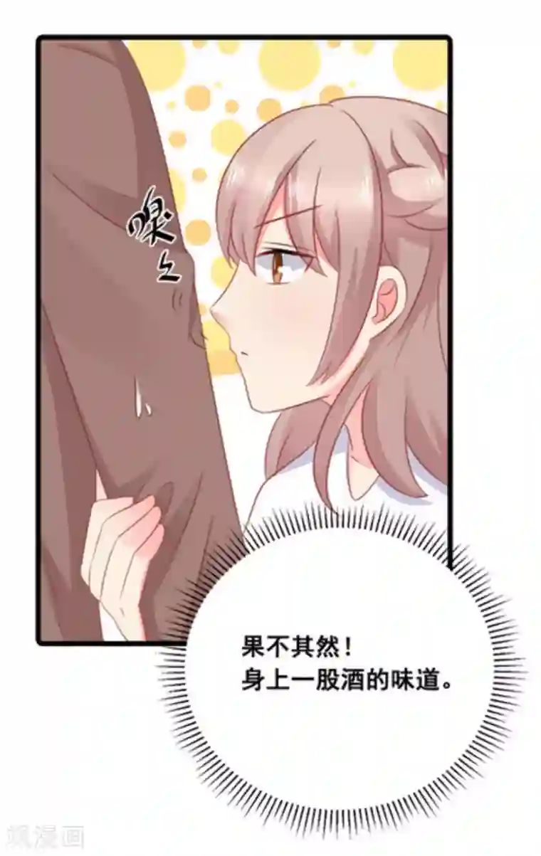 冤家小小鸟第61话