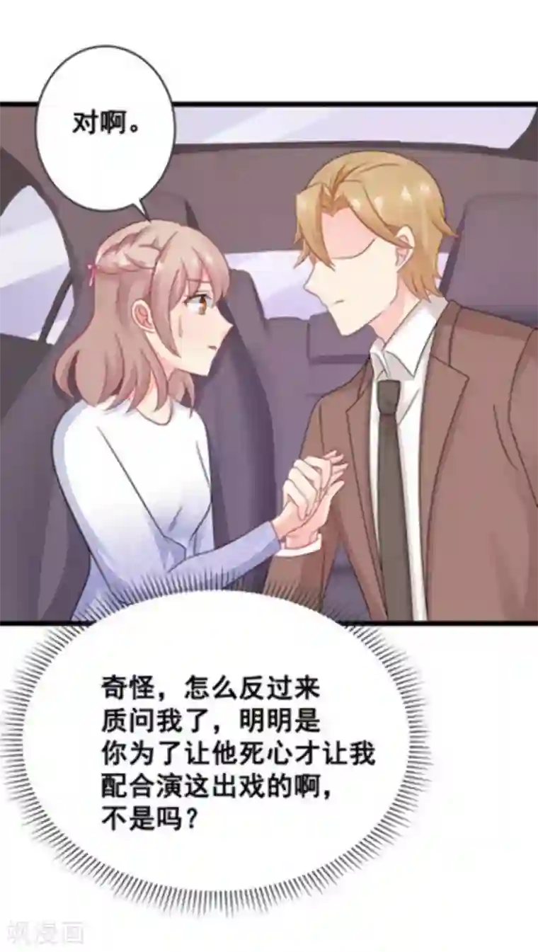 冤家小小鸟第62话