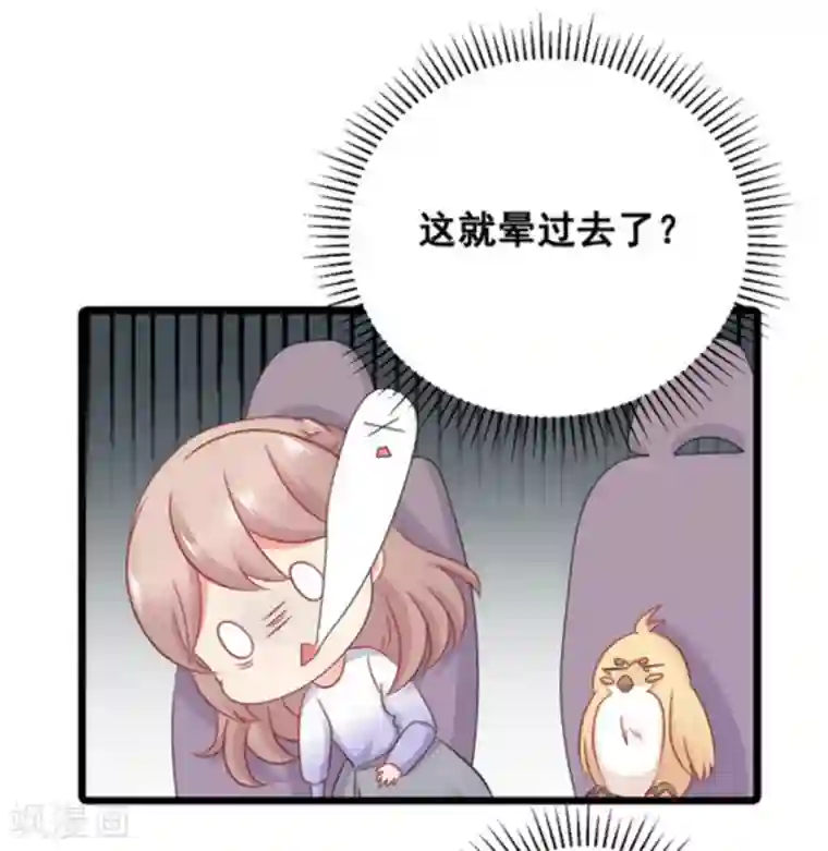 冤家小小鸟第63话