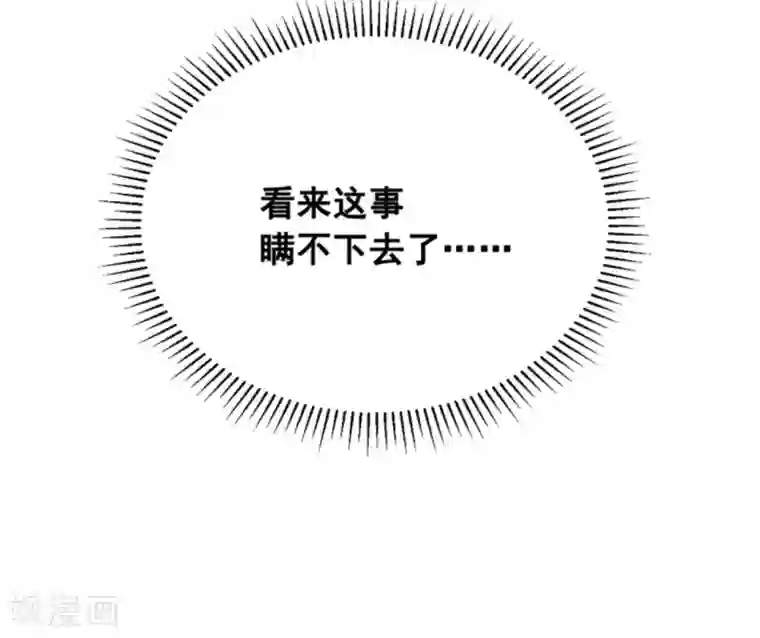 冤家小小鸟第63话