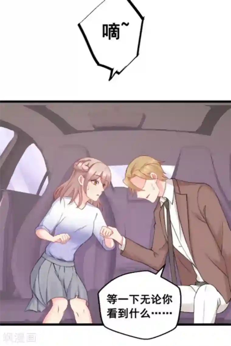 冤家小小鸟第63话