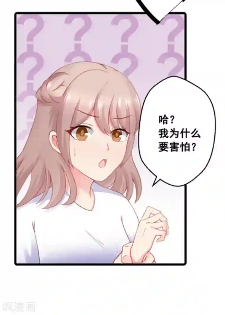 冤家小小鸟第63话