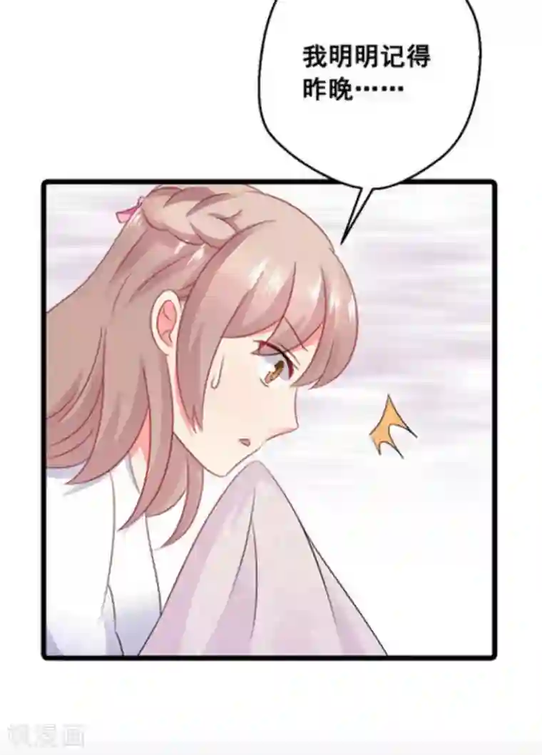 冤家小小鸟第64话