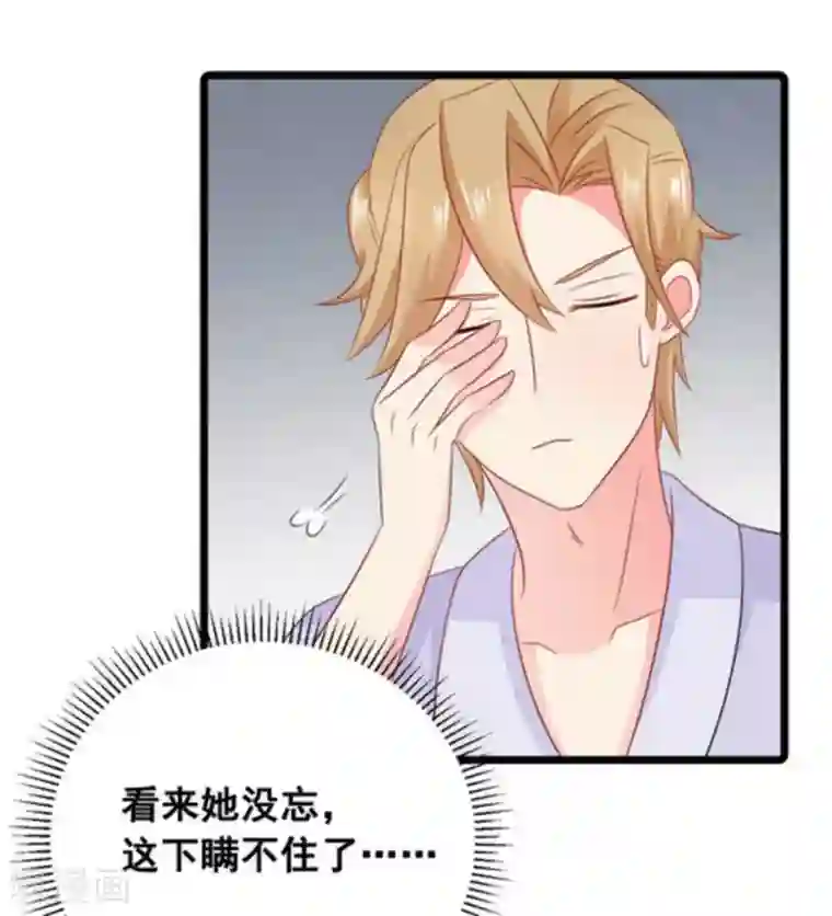 冤家小小鸟第64话