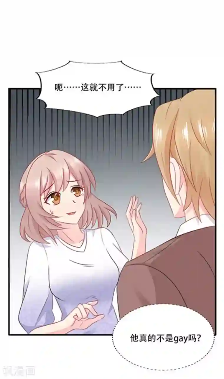 冤家小小鸟第67话