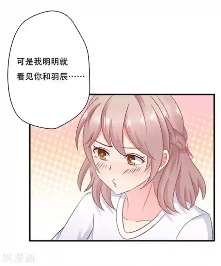 冤家小小鸟第67话