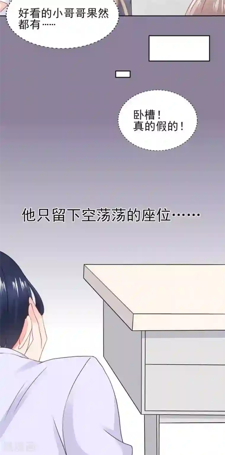 冤家小小鸟第71话